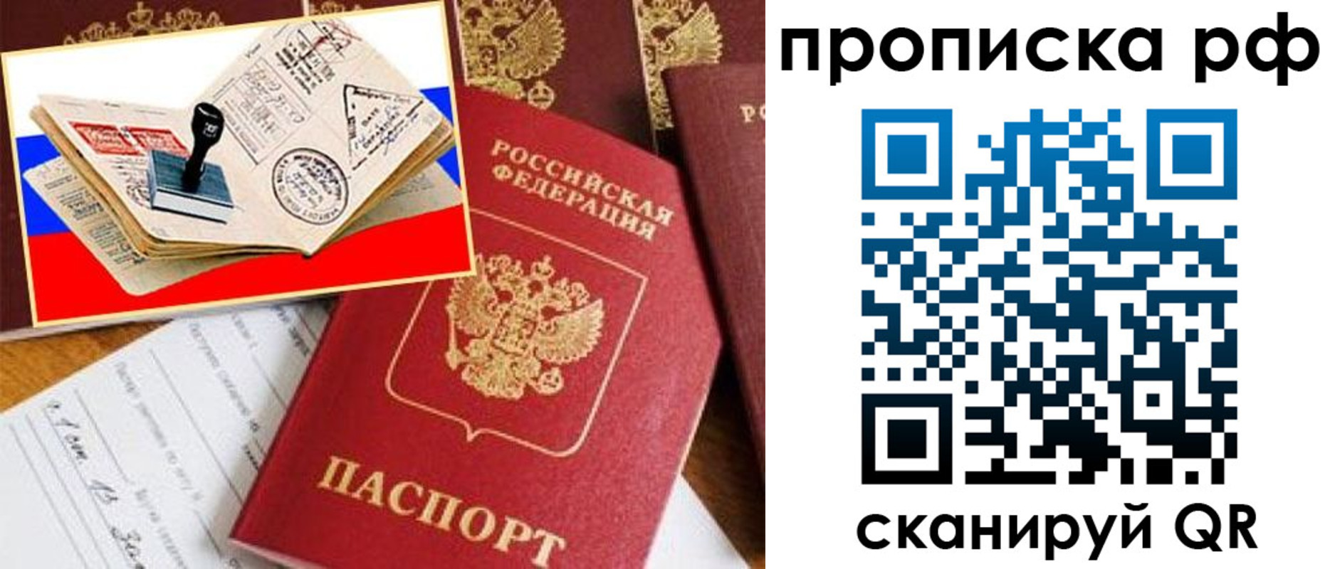 прописка иностранных граждан в Томске
