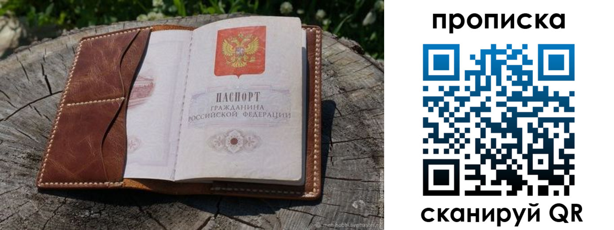 пропишу в квартире в Томске