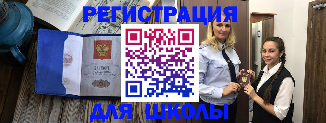 прописка паспорт в Томске