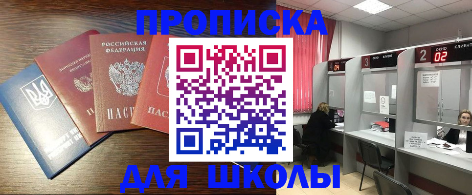 временная регистрация недорого в Томске