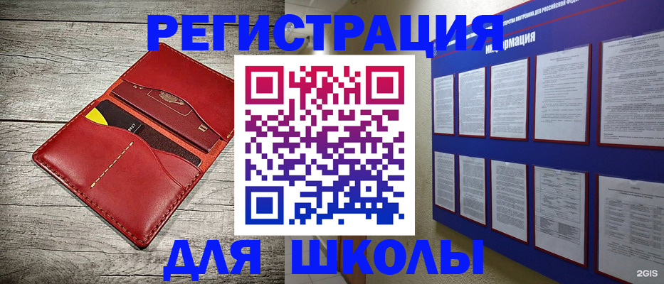 миграционный учет в Томске